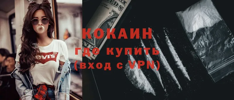 Cocaine 98%  Новое Девяткино 