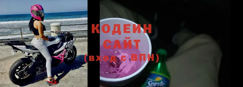 Кодеин Purple Drank  где можно купить   Новое Девяткино 