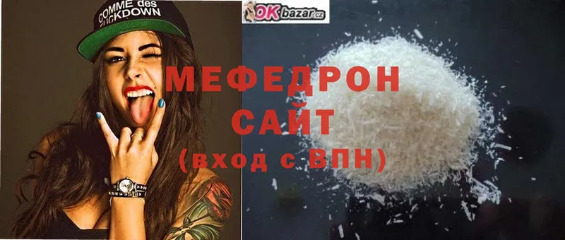 это формула  Новое Девяткино  МЕФ mephedrone 